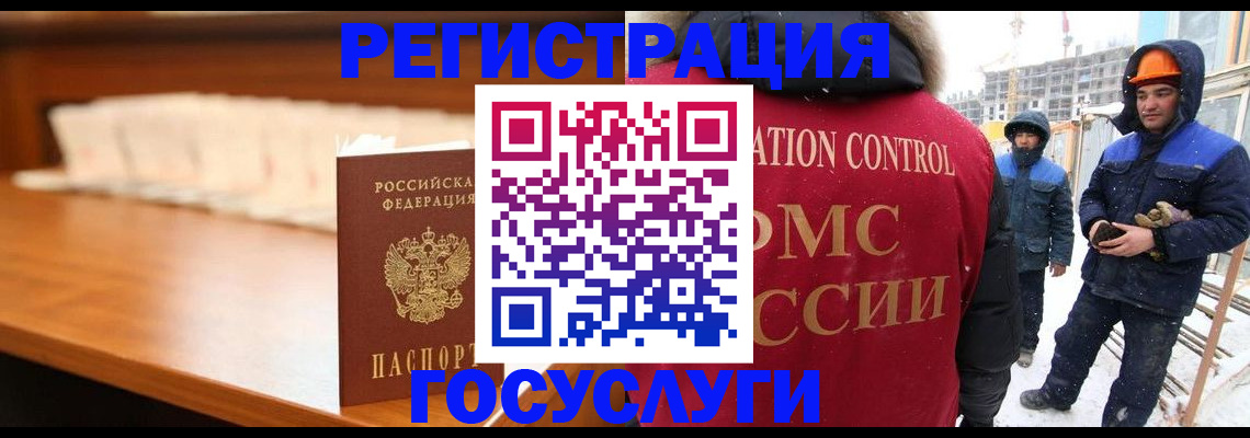 временная регистрация гарантия в Джанкое
