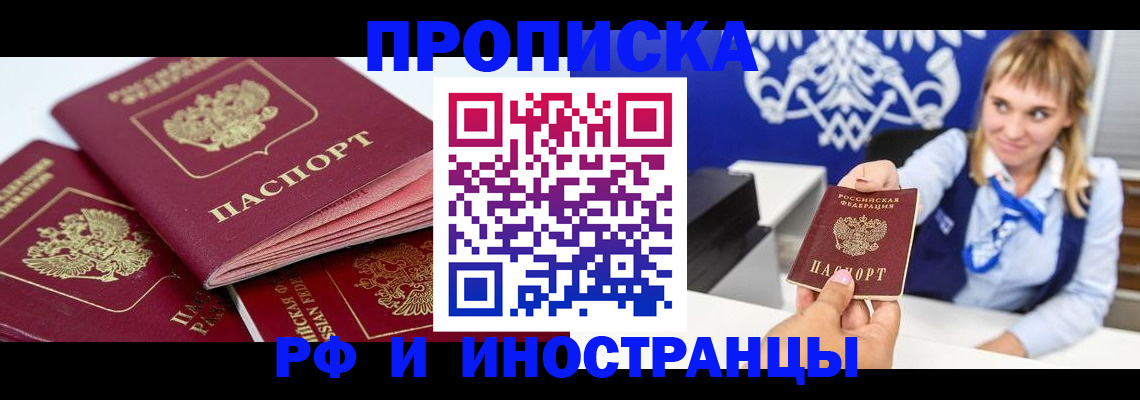 пропишу в квартире в Джанкое