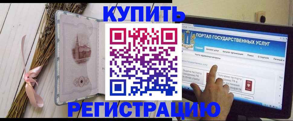 прописка поиск в Джанкое