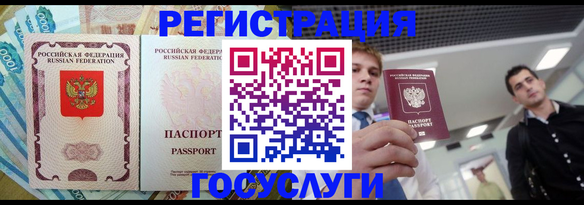 регистрация для школы в Джанкое