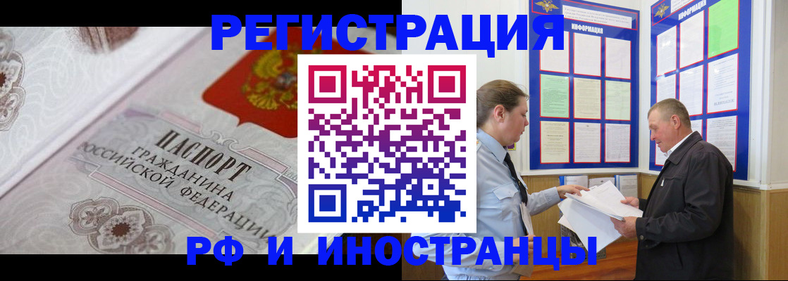 временная прописка в Джанкое