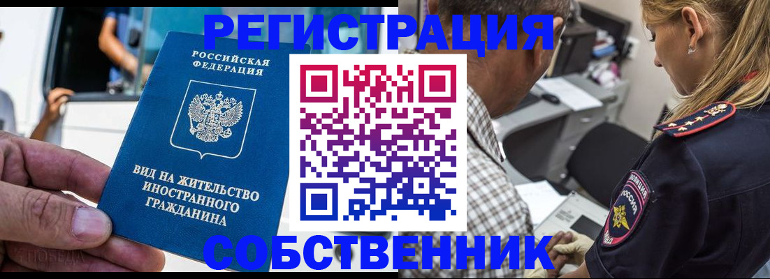 временная регистрация поиск в Джанкое