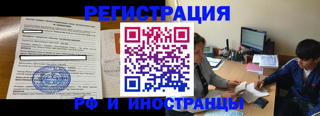 прописка 2025 в Джанкое